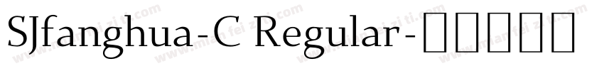 SJfanghua-C Regular字体转换